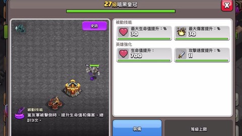 部落冲突什么时候改版[图2]