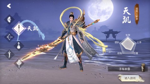 新三生三世十里桃花官方版[图2]