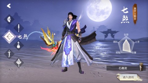 新三生三世十里桃花官方版[图3]