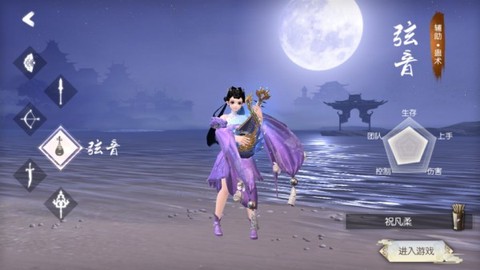 新三生三世十里桃花官方版[图4]