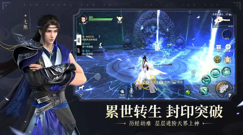 新三生三世十里桃花官方版图1