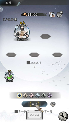 仙界幻世录最新安卓版[图2]
