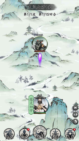 仙界幻世录最新安卓版图3