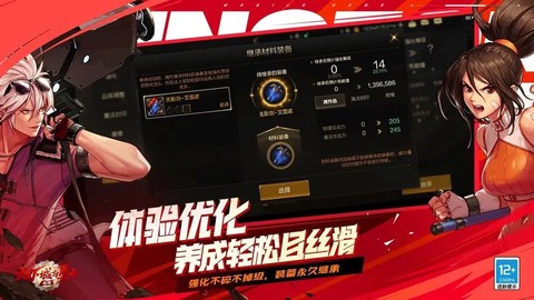 地下城与勇士起源体验服图3