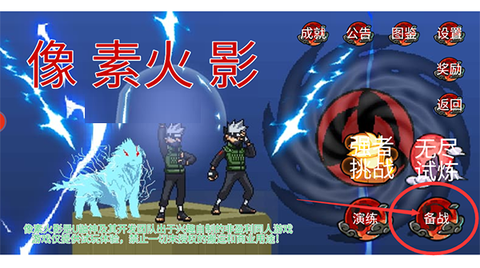 像素火影仙自九鸣版[图1]
