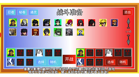 像素火影仙自九鸣版[图3]