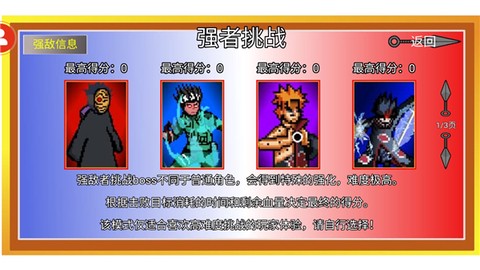 像素火影仙自九鸣版图2