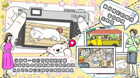 打工人的模拟器图3