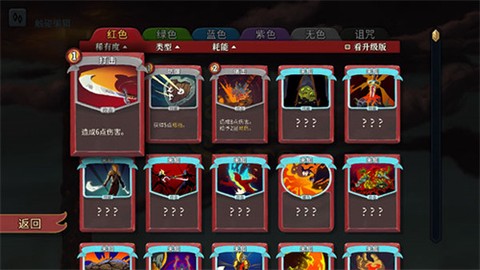 杀戮尖塔手机版图3
