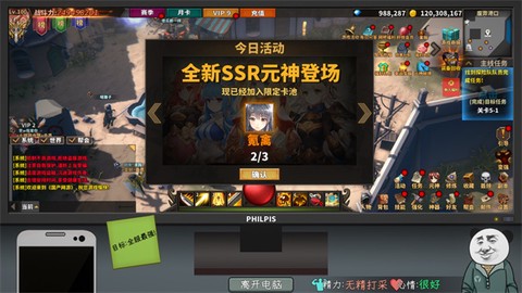 中国式网游安卓版图1
