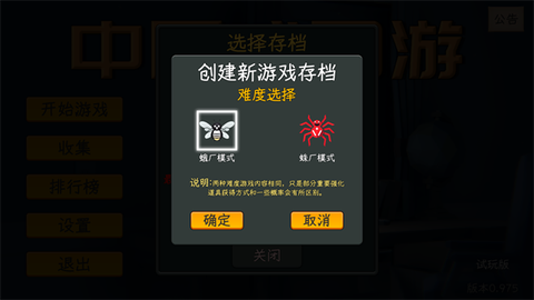 中国式网游安卓版图2