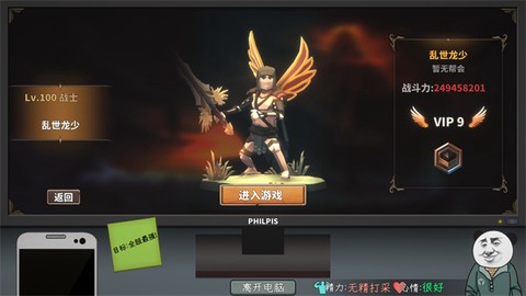 中国式网游安卓版图3