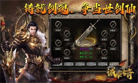 诚卓传奇官方版图1