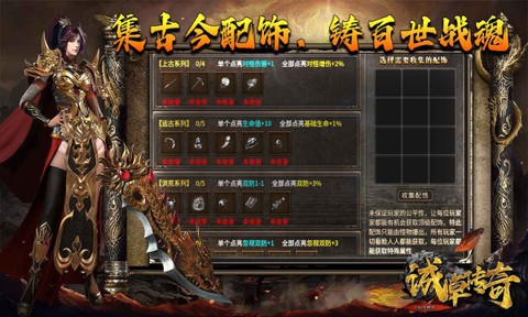 诚卓传奇官方版图3