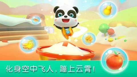 宝宝运动会[图1]