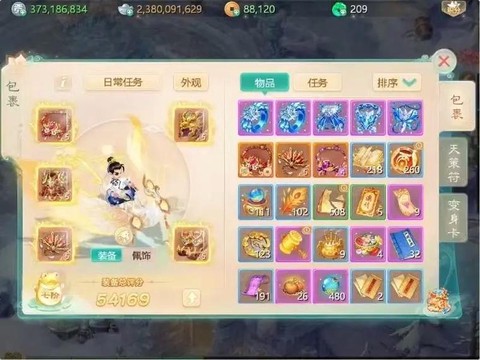 大话西游男人怎么转