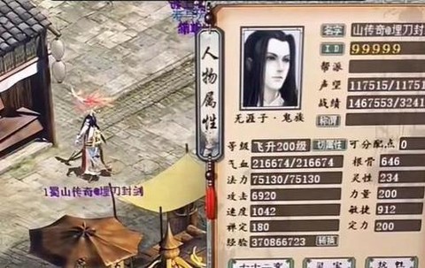 大话西游男人怎么转[图2]