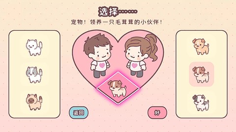 袖珍爱情图1