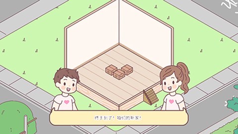 袖珍爱情图2