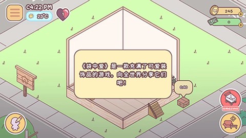 袖珍爱情图3