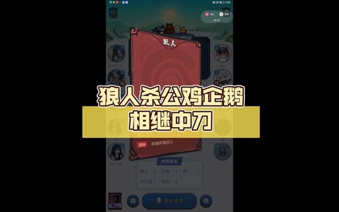 狼人杀动物园是什么[图1]