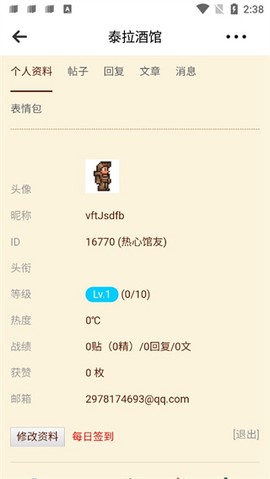 泰拉酒馆[图2]