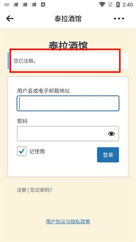 泰拉酒馆[图6]
