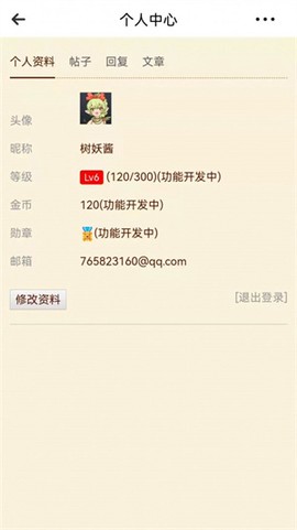 泰拉酒馆图2