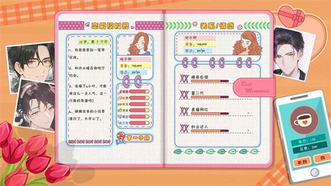 恋爱模拟器手机版图1