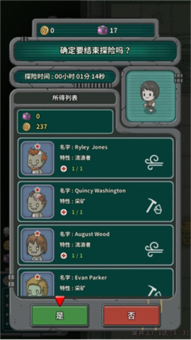 地下世界庇护所最新版本[图6]