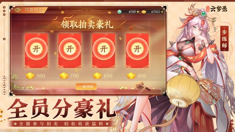 三国云梦录安卓版图3