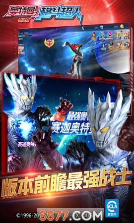 奥特曼之格斗超人官方版[图1]