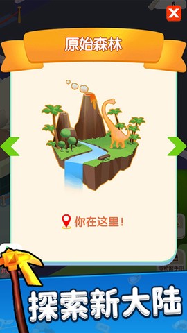 一起挖呀挖图3