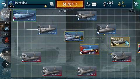 潜艇世界图3