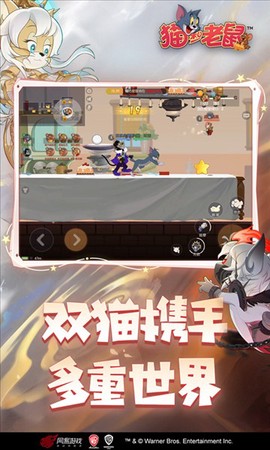 猫和老鼠手游官服图3