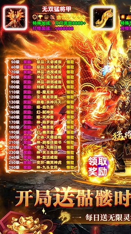 猛将争霸图3