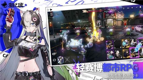 猫之城台服[图1]