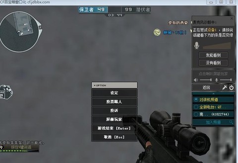 穿越火线对讲机怎么没了[图1]