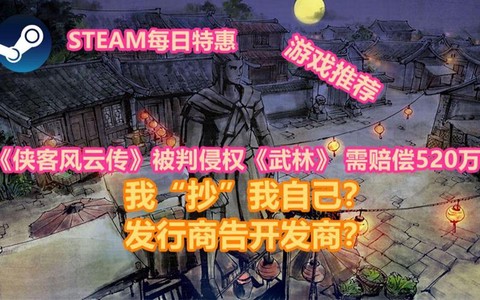 侠客风云传如何收费[图2]
