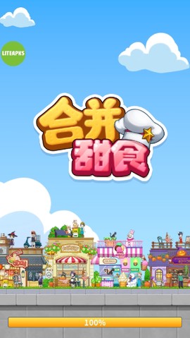 合并甜食最新版[图5]