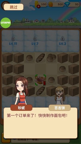 合并甜食最新版[图7]