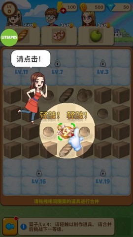 合并甜食最新版[图8]