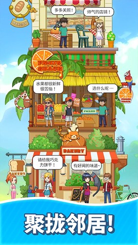 合并甜食最新版图3
