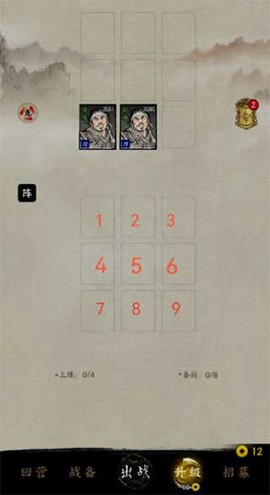 名将之弈[图1]
