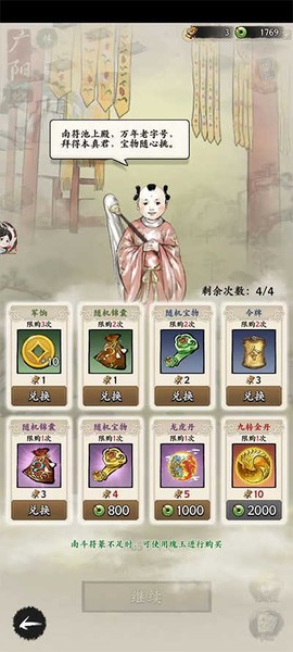 名将之弈[图2]