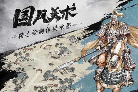 名将之弈图1