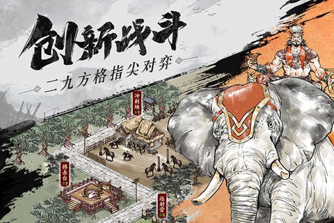 名将之弈图2