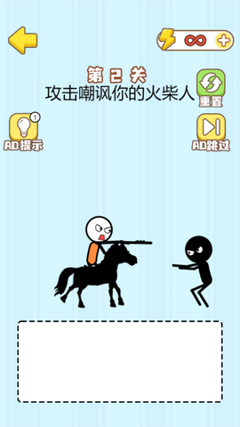 画线脑洞王图1