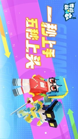 奇葩战斗家图1