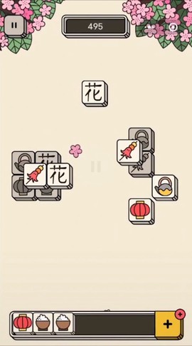 指尖三消图1